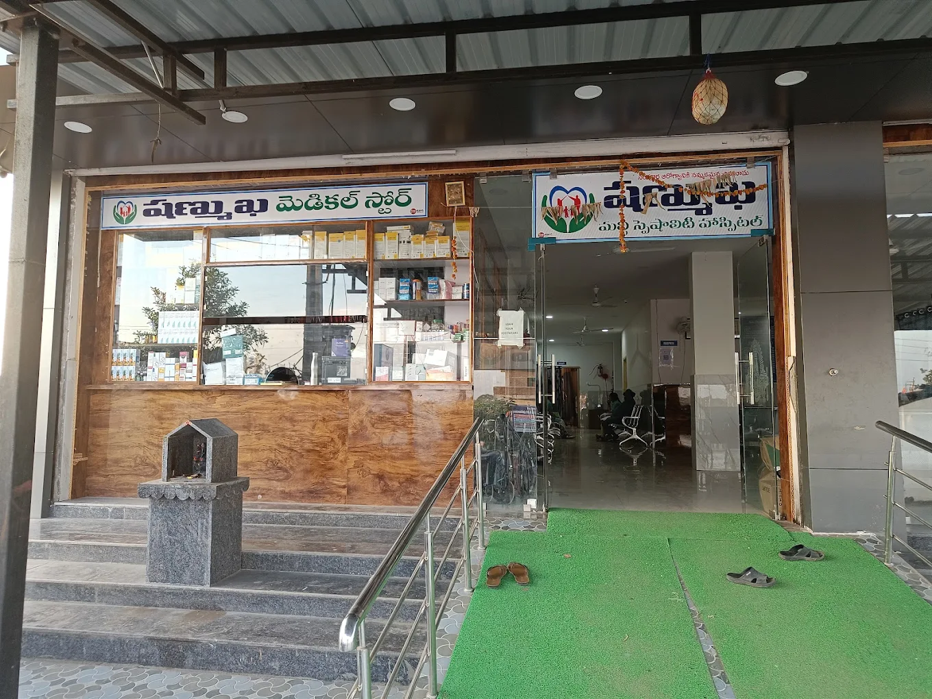 Shanmukha Multi Speciality Hospital