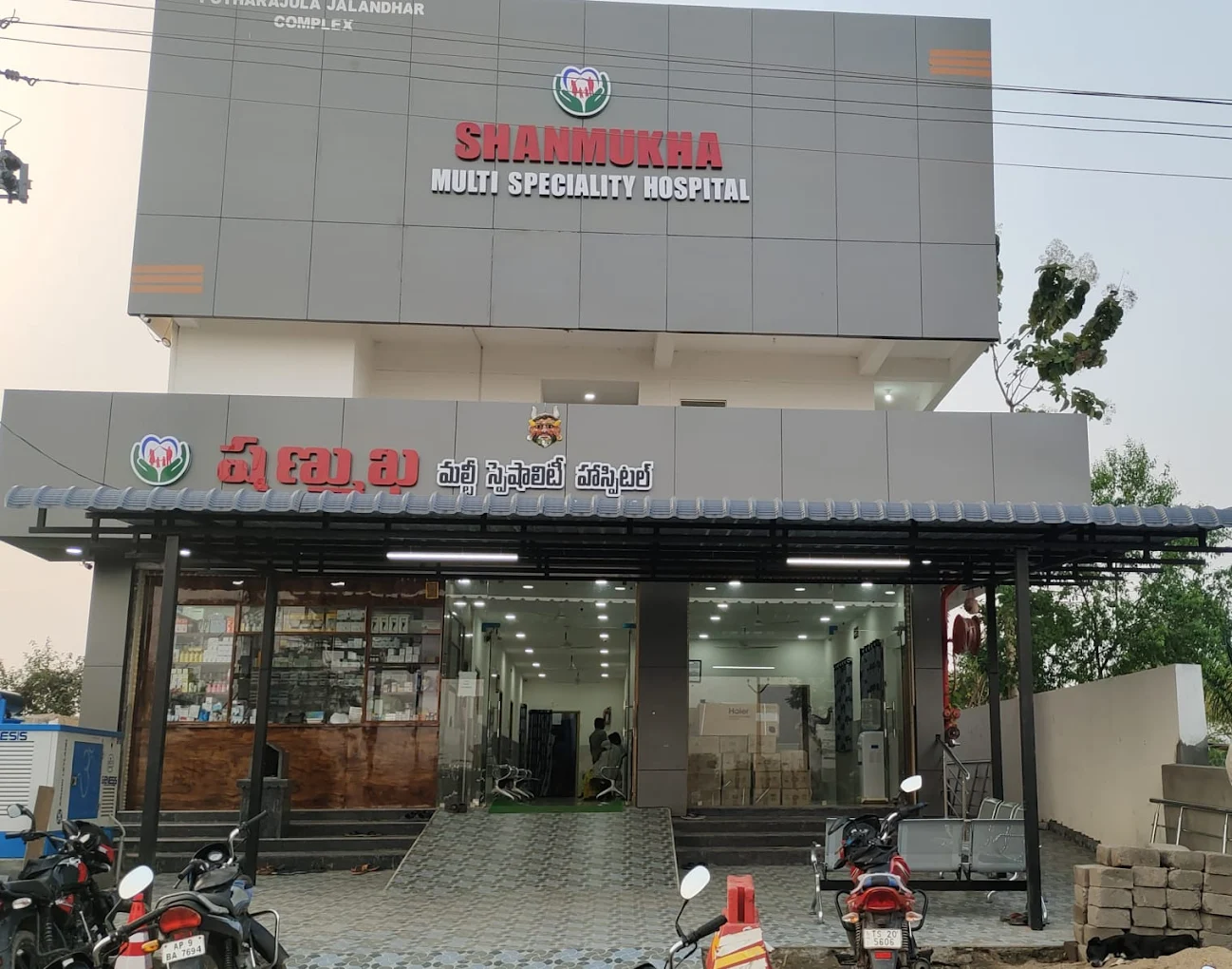 Shanmukha Multi Speciality Hospital