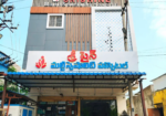 Sri Shine Multi Speciality Hospital